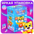 Музыкальная игрушка «Тигруля-танцуля», звук, свет, танцует 10705733 - фото 2030528