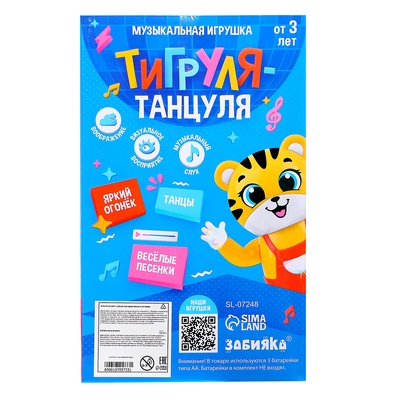 Музыкальная игрушка «Тигруля-танцуля», звук, свет, танцует