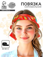 Карнавальная повязка «Марьюшка», р-р 50-58 см, красный - Фото 1