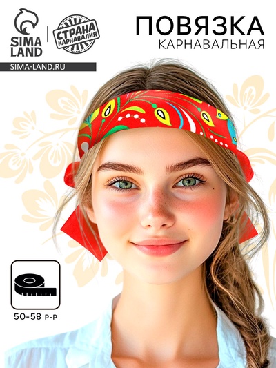 Карнавальная повязка «Марьюшка», р-р 50-58 см, красный