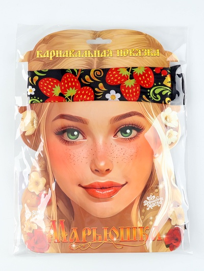 Карнавальная повязка «Марьюшка», р-р 50-58 см, чёрная с клубникой