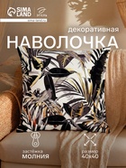 Наволочка декоративная «Этель» Golden tropics, 40×40 см, велюр - Фото 1