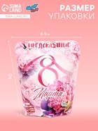 Печенье с предсказанием «С 8 Марта» пионы, 6 г - Фото 3