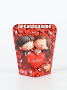 Печенье с предсказанием «С любовью», 6 г - Фото 2