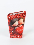 Печенье с предсказанием «С любовью», 6 г - Фото 3