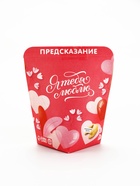 Печенье с предсказанием «Я тебя люблю», 6 г - Фото 1