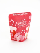 Печенье с предсказанием «Я тебя люблю», 6 г - Фото 2