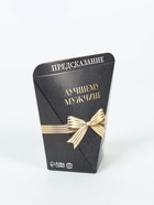 Печенье с предсказанием «Лучшему мужчине», 6 г - Фото 3