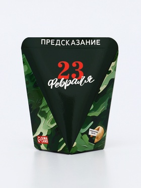 Печенье с предсказанием "23 февраля", 6 г