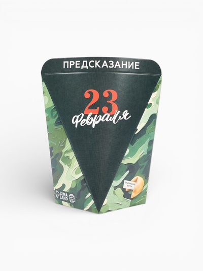 Печенье с предсказанием «23 февраля», 6 г