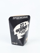 Печенье с предсказанием «День Защитника Отечества», 6 г - Фото 4