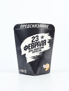 Печенье с предсказанием «23 февраля», 6 г - Фото 5