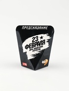 Печенье с предсказанием «День Защитника Отечества», 6 г - Фото 7