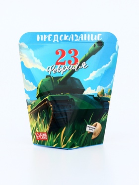 Печенье с предсказанием "С 23 февраля", 6 г