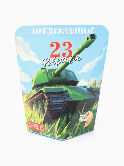 Печенье с предсказанием «С 23 февраля», 6 г