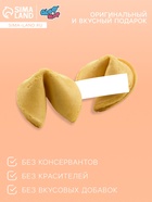 Печенье с предсказанием «Любимому Папе», 6 г - Фото 2