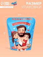 Печенье с предсказанием «Любимому Папе», 6 г - Фото 3