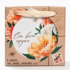 Подарочный набор «Почта»: крем-мед, чай, орехи в шоколаде - фото 32287672