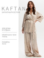 Комплект женский (жакет, брюки) KAFTAN Velvet р. 44-46, бежевый 10481439 - фото 316269892