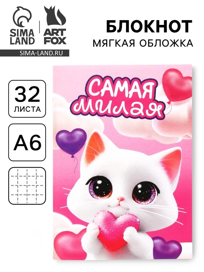 Блокнот А6, 32 л. В клетку «Кошка» - Фото 1