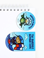 Магнитные закладки для книг, 2 шт. «Юному герою» - Фото 2