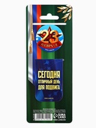 Магнитные закладки для книг, 2 шт. «23 февраля» 10731904 - фото 4667599