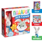 УЦЕНКА Подарочный набор 3в1 «Подарок под ёлочку», пазл, игрушка, книга - Фото 1
