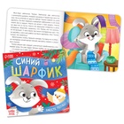 УЦЕНКА Подарочный набор 3в1 «Подарок под ёлочку», пазл, игрушка, книга - Фото 4