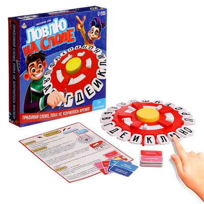 Уценка Настольная игра «Ловлю на слове», от 2 игроков, 7+