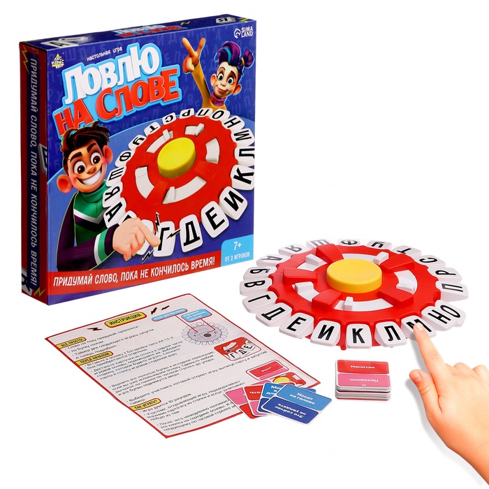 Уценка Настольная игра «Ловлю на слове», от 2 игроков, 7+ - Фото 1