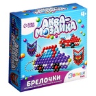 УЦЕНКА Аквамозаика для детей «Для мальчиков» - Фото 5