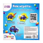 УЦЕНКА Аквамозаика для детей «Для мальчиков» - Фото 6