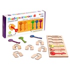 УЦЕНКА Развивающий сортер «Подбери ключик» 10857889