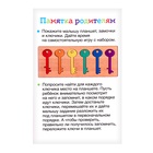 УЦЕНКА Развивающий сортер «Подбери ключик» 10857889