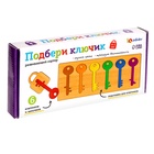 УЦЕНКА Развивающий сортер «Подбери ключик» 10857889