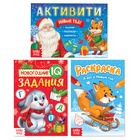 УЦЕНКА Подарочный набор «Посылка от Деда Мороза», книги, игрушка и пазл МИКС - Фото 5