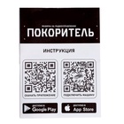 УЦЕНКА Джип радиоуправляемый «Покоритель», управление с телефона, работает от аккумулятора, чёрный - Фото 13
