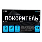 УЦЕНКА Джип радиоуправляемый «Покоритель», управление с телефона, работает от аккумулятора, чёрный - Фото 16