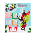 Настольная игра на ловкость «На 4 ногах», новогодняя версия, 18 стульев, 2-4 игрока, 3+ - Фото 6