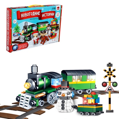 УЦЕНКА Конструктор «Новогодние истории. Поезд и снеговик», 242 детали