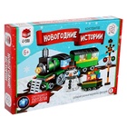 УЦЕНКА Конструктор «Новогодние истории. Поезд и снеговик», 242 детали - Фото 3