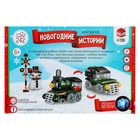 УЦЕНКА Конструктор «Новогодние истории. Поезд и снеговик», 242 детали - Фото 5