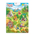 УЦЕНКА Говорящий электронный плакат «Жила-была сказка», работает от батареек - Фото 1