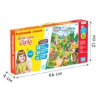 УЦЕНКА Говорящий электронный плакат «Жила-была сказка», работает от батареек - Фото 3