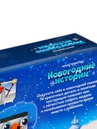 Уценка Конструктор «Праздничный снеговик», 74 детали 10857978