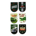 Набор магнитных закладок на подложке, 5 шт "Крутые" 10699691