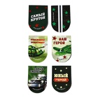 Набор магнитных закладок на подложке, 5 шт "Крутые" 10699691