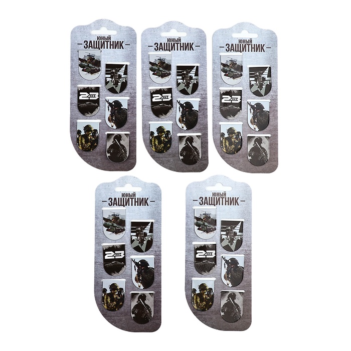 Набор магнитных закладок на подложке, 5 шт Юный защитник
