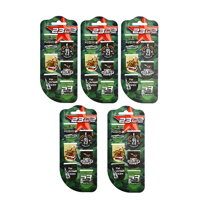 Набор магнитных закладок на подложке, 5 шт 23.02