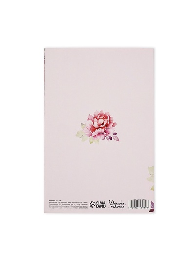 Открытка «Только для тебя», тиснение, 12×18 см